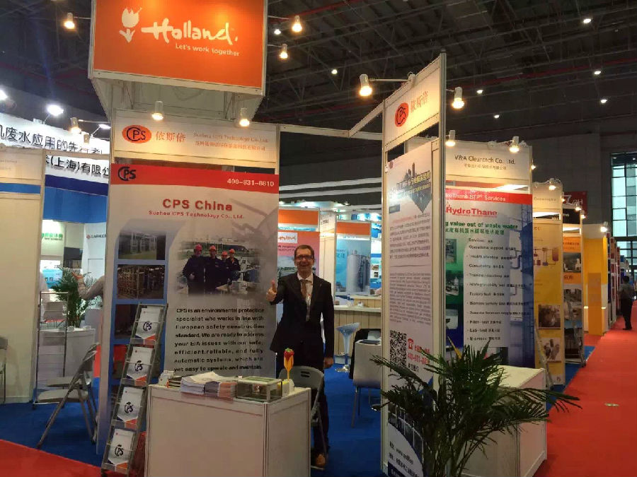 九游会·J9-官方网上海国际水展