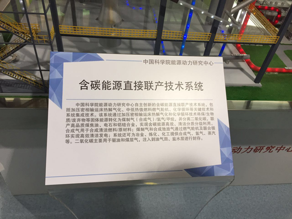 产学研洽谈会