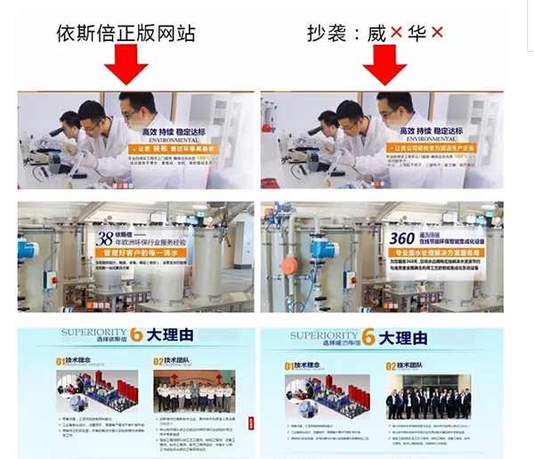 环保公司官网屡屡被抄袭,九游会·J9-官方网谈谈该如何解决