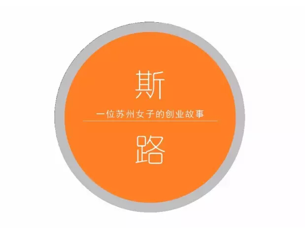 木兰花的新征途关于九游会·J9-官方网的创业故事