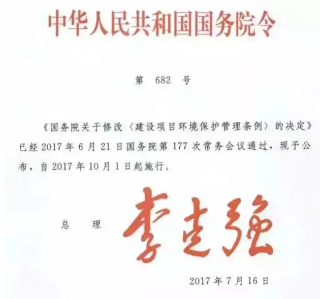 新政策即将颁布，资质最低价中标保证金等政策全部被环保部推翻