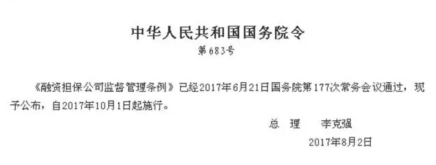 新政策即将颁布，资质最低价中标保证金等政策全部被环保部推翻