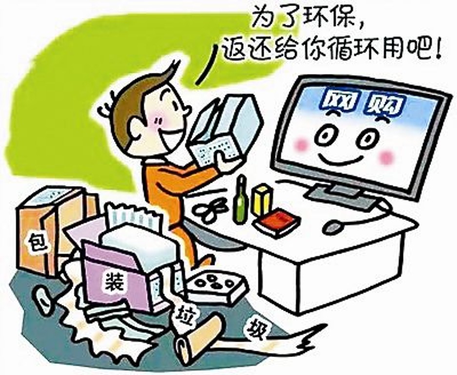 环保快递，今年双十一启用共享快递盒