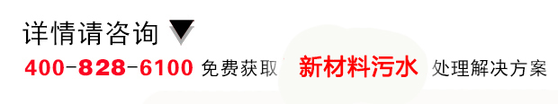 安徽润和纳米新材料污水处理工程