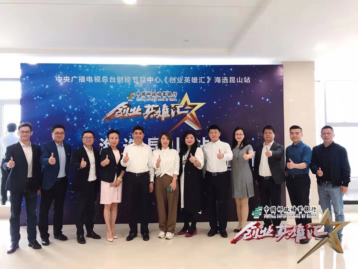 2019央视创业英雄汇节目正在海选，九游会·J9-官方网常英董事长出任评委嘉宾