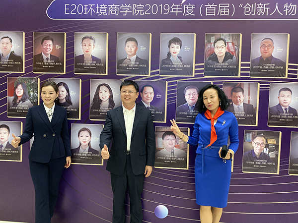 九游会·J9-官方网环保董事长常英女士荣获E20商学院2019年度创新人物大奖