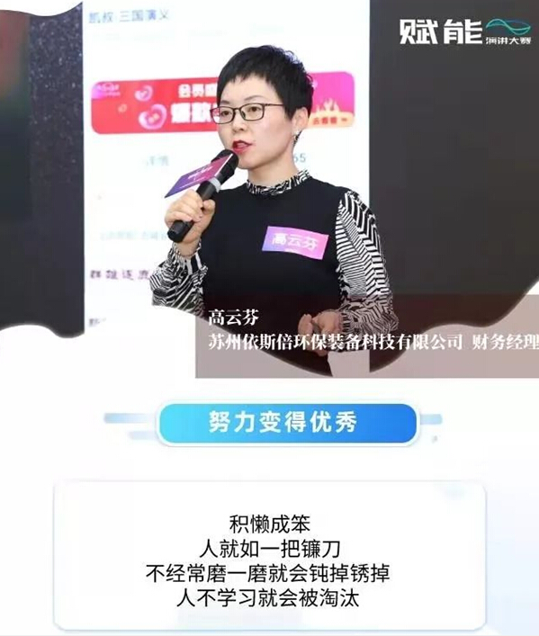 2019金鸡湖创业导师计划正式结业，九游会·J9-官方网荣获演讲大赛二等奖