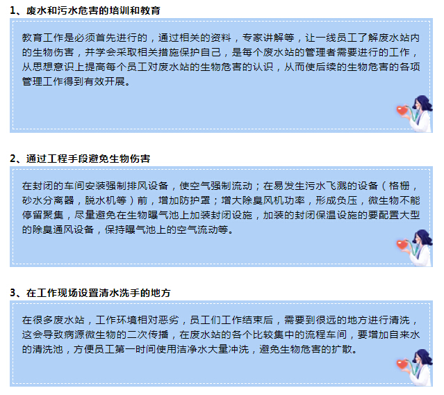 春节期间工业废水处理系统启动及运行特别注意事项