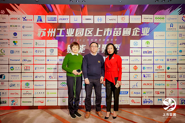 九游会·J9-官方网环保出席2020苏州工业园区上市苗圃企业答谢嘉年华