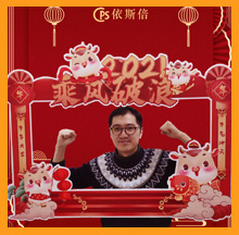 2021九游会·J9-官方网新年祝福