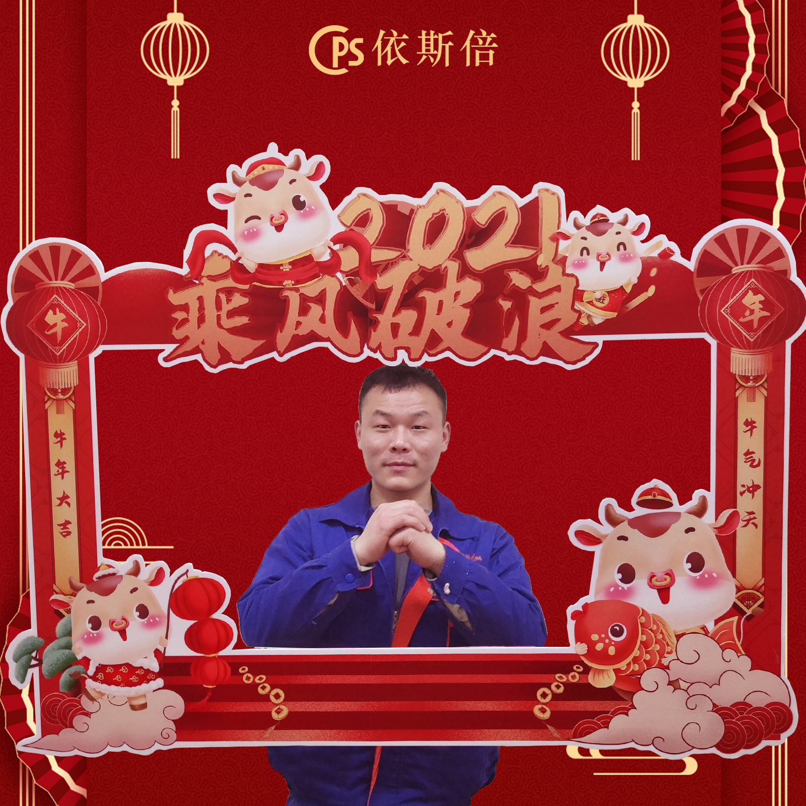 2021九游会·J9-官方网牛年祝福