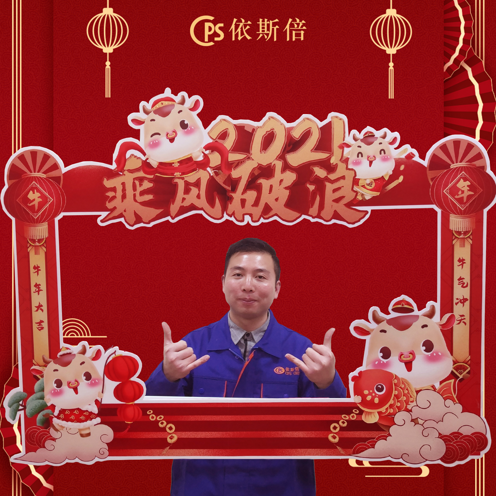 2021九游会·J9-官方网牛年祝福