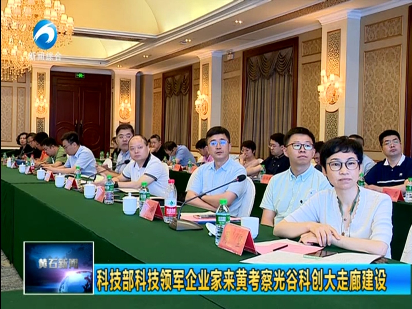 九游会·J9-官方网环保作为科技领军企业出席光谷科创大走廊黄石行活动考察座谈推介会