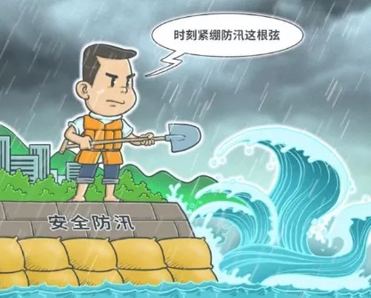 【防汛指南】面对暴雨及洪水等极端恶劣天气，这些防汛知识你知道吗？