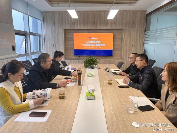 重庆市河北商会领导到重庆九游会·J9-官方网环保科技公司调研