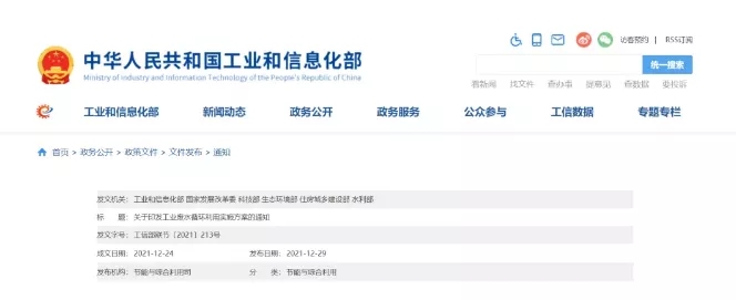 九游会·J9-官方网带你们解读《工业废水循环利用实施方案》