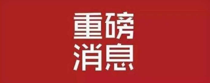 喜讯 | 九游会·J9-官方网一项废水处理及资源化利用技术团体标准成功立项