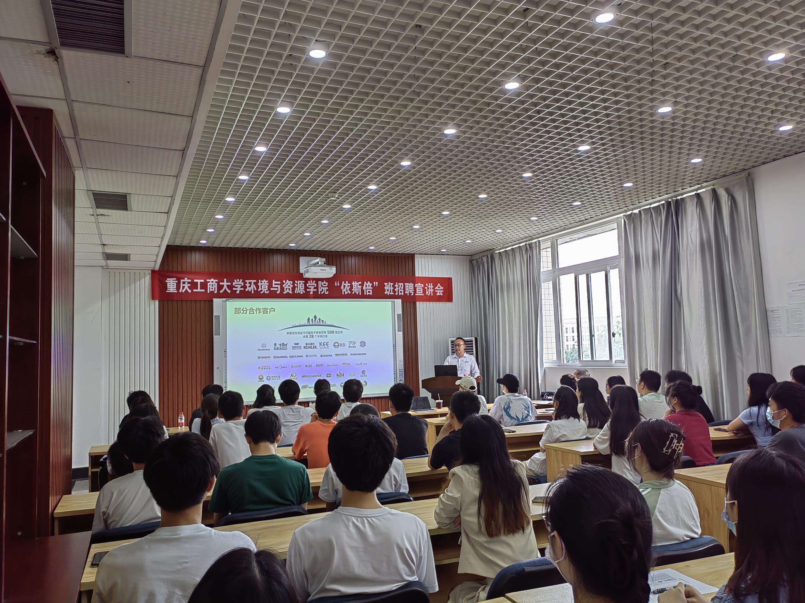 九游会·J9-官方网与重庆工商大学校企合作签约暨实习实践基地授牌仪式圆满成功