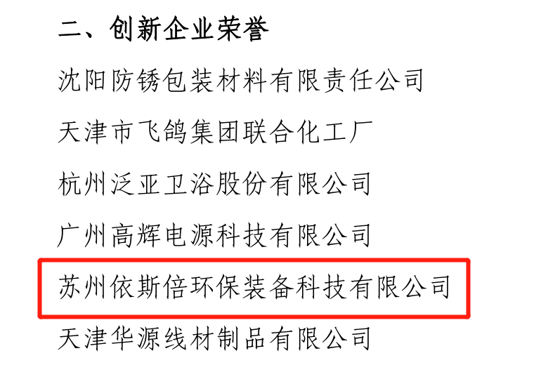 九游会·J9-官方网受邀出席东盟 — 中日韩（10+3）产业链供应链合作论坛暨东亚企业家太湖论坛