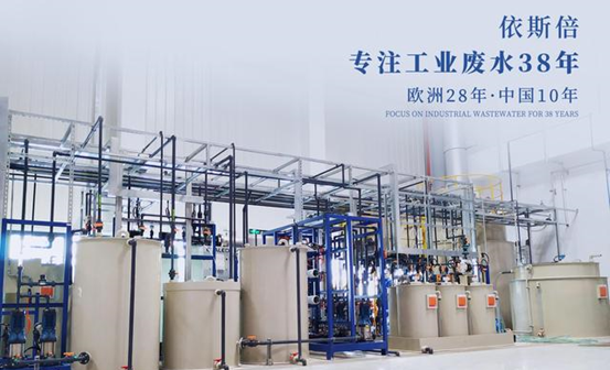 九游会·J9-官方网环保 锂电池三元前驱材料工业废水处理解决办法