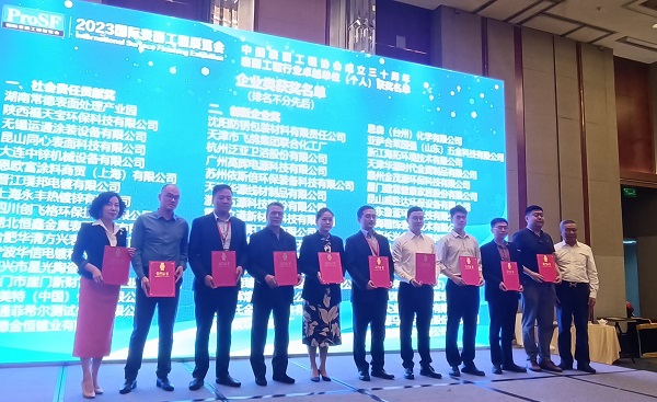 【喜讯】九游会·J9-官方网荣获中国表面工程协会“创新企业”奖