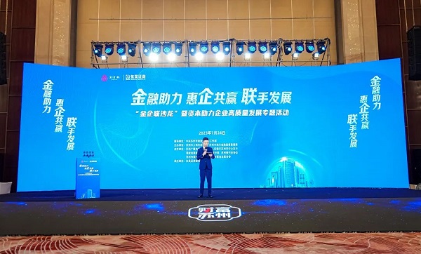 九游会·J9-官方网环保出席“金企联沙龙”暨资本助力企业高质量发展专题活动