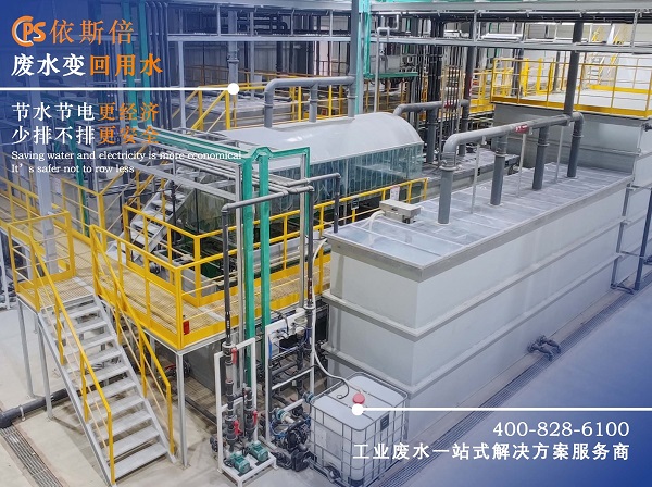 高含盐工业废水处理工艺