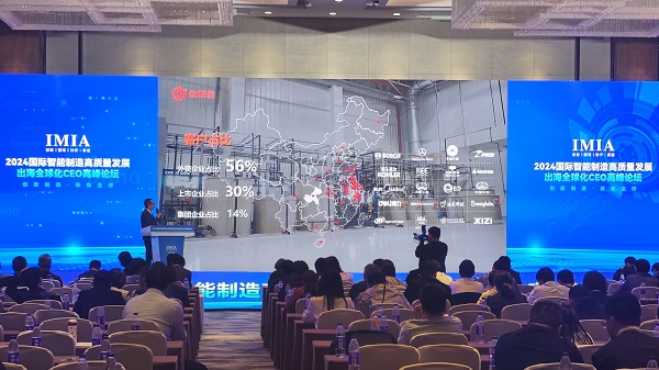 九游会·J9-官方网环保亮相2024国际智能制造高质量发展出海全球化CEO高峰论坛