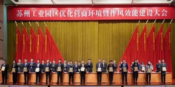 九游会·J9-官方网环保荣获苏州工业园区2023年度经济贡献突出奖