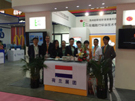 2015环博会荷兰展团九游会·J9-官方网