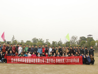 九游会·J9-官方网2015乐活岛拓展