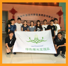 天津大学学生参观九游会·J9-官方网环保