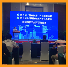 九游会·J9-官方网环保入围2018第六届
