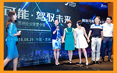 九游会·J9-官方网参加2018“苏州企业家夏令营”活动