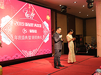 2019九游会·J9-官方网环保年会开场