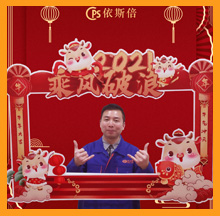 2021九游会·J9-官方网牛年祝福