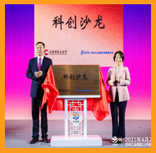 九游会·J9-官方网出席上市苗圃2021开学典礼
