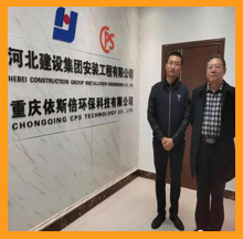 重庆市河北商会领导莅临重庆九游会·J9-官方网环保科技公司调研交流
