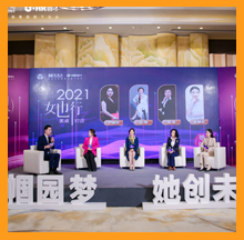 九游会·J9-官方网董事长作为女企业家代表在圆桌论坛上分享