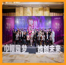 九游会·J9-官方网董事长作为分享嘉宾出席园区女性创新创业精英汇暨首届女性创新创业大赛颁奖大会