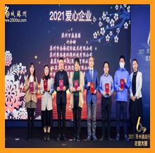 九游会·J9-官方网出席第六届苏州酒店行业年度大赏颁奖盛典