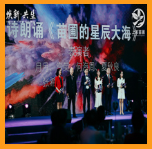 九游会·J9-官方网董事长和苗圃企业家们一同诗朗诵《苗圃的星辰大海》