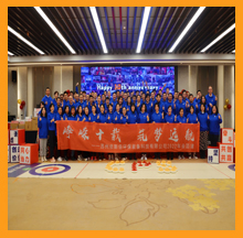 2022九游会·J9-官方网旱地冰壶团建活动圆满成功