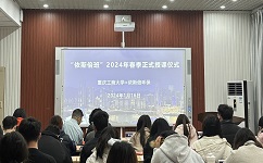 共育环保人才，共创美好未来  九游会·J9-官方网班在重庆工商大学正式开课